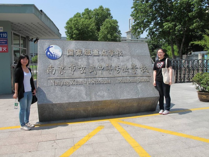 南京玄武中等專業(yè)學(xué)校怎么樣、好不好