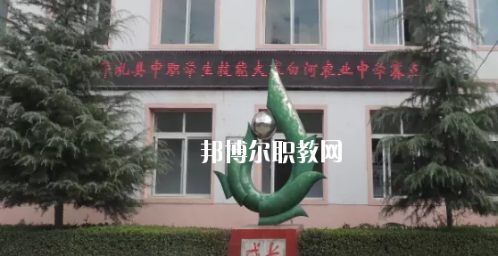 禮縣白河農(nóng)業(yè)中學(xué)怎么樣、好不好