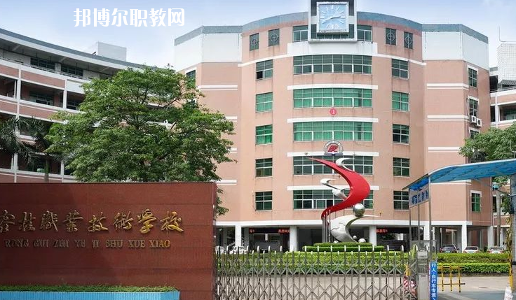 佛山順德區(qū)容桂職業(yè)技術學校怎么樣、好不好