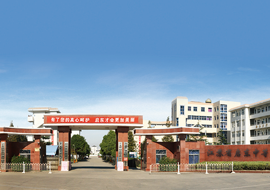 江蘇啟東中等專業(yè)學(xué)校怎么樣、好不好