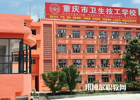 重慶2021年讀衛(wèi)?？梢钥即髮W(xué)嗎