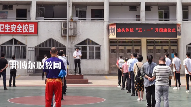 汕頭體育運動學(xué)校2021年報名條件、招生要求、招生對象