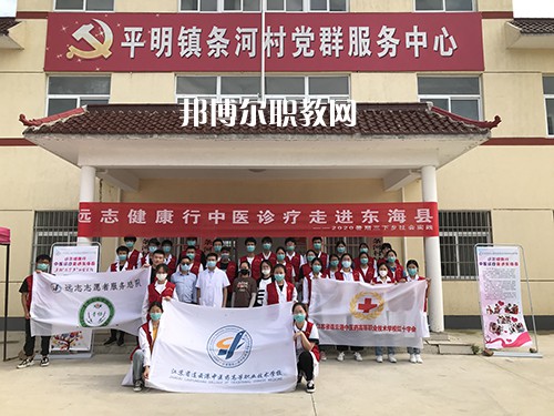 連云港中醫(yī)藥高等職業(yè)技術(shù)學(xué)校2021年報(bào)名條件、招生要求、招生對象
