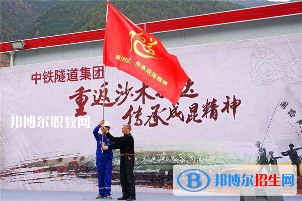 中鐵隧道集團(tuán)中等專業(yè)學(xué)校2021年報(bào)名條件、招生要求、招生對(duì)象