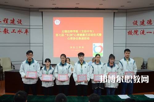 無(wú)錫技師學(xué)院2021年報(bào)名條件、招生要求、招生對(duì)象