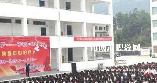 沿河土家族自治縣中等職業(yè)學(xué)校怎么樣、好不好
