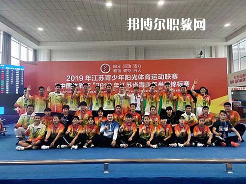 揚(yáng)州市體育運(yùn)動(dòng)學(xué)校怎么樣、好不好