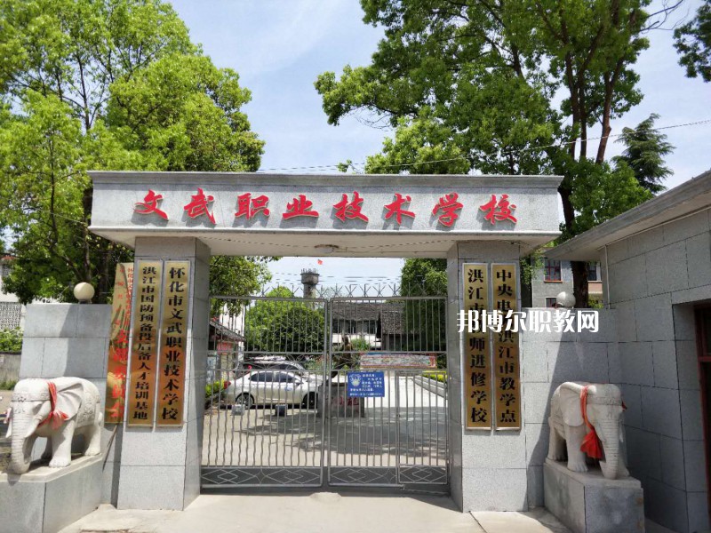 文山文武職業(yè)學(xué)校2021年報(bào)名條件、招生要求、招生對(duì)象