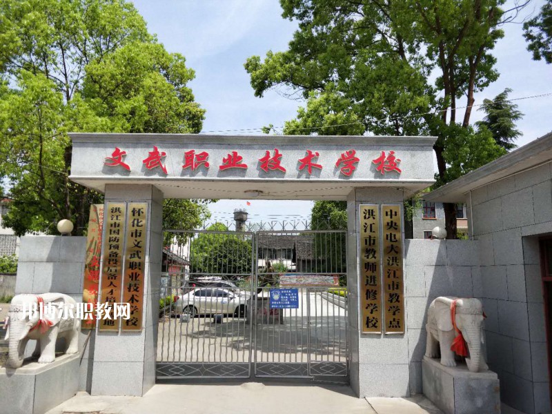 文山文武職業(yè)學(xué)校怎么樣、好不好