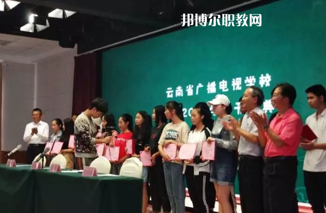 云南廣播電視學(xué)校2021年報名條件、招生要求、招生對象