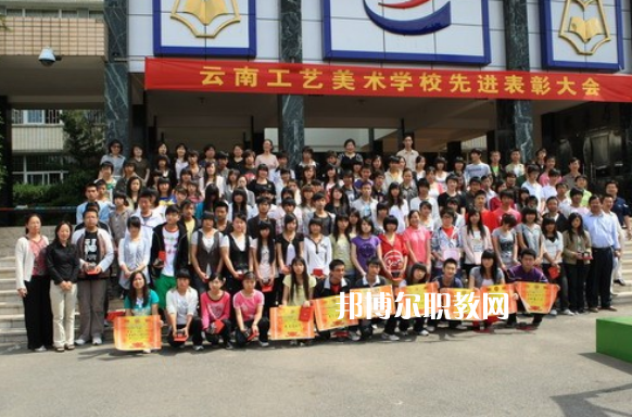 云南工藝美術(shù)學(xué)校2021年學(xué)費(fèi)、收費(fèi)多少