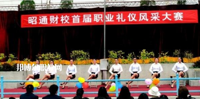 昭通財貿(mào)學(xué)校2021年學(xué)費、收費怎么樣