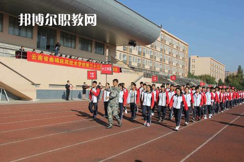 云南曲靖應(yīng)用技術(shù)學(xué)校2021年報(bào)名條件、招生要求、招生對(duì)象
