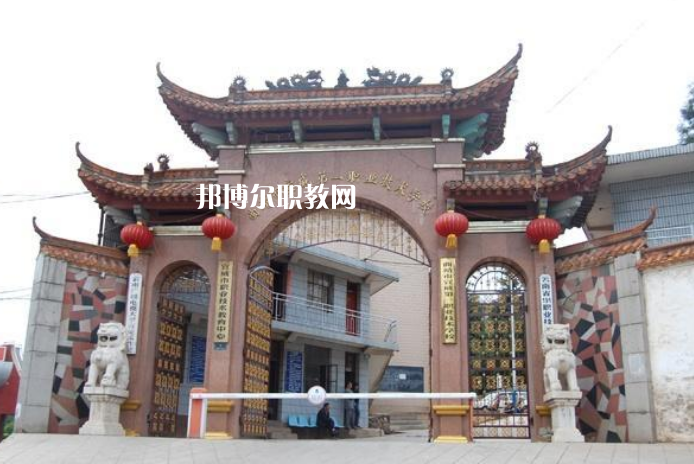 宣威第一職業(yè)高級(jí)中學(xué)2021年報(bào)名條件、招生對象