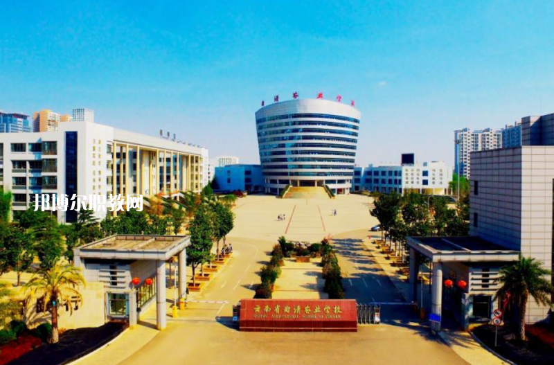 曲靖農(nóng)業(yè)學(xué)校2021年招生錄取分?jǐn)?shù)線(xiàn)