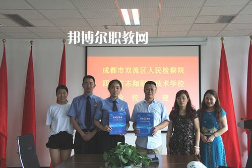 四川志翔職業(yè)技術學校怎么樣、好不好
