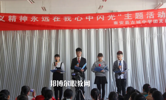 秦安縣古城農(nóng)業(yè)中學(xué)2022年報(bào)名條件、招生要求、招生對(duì)象