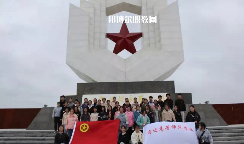 宿遷高等師范學(xué)校2022年報(bào)名條件、招生要求、招生對象