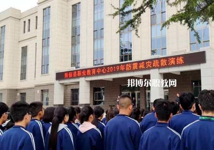 崇信縣職業(yè)教育中心怎么樣、好不好