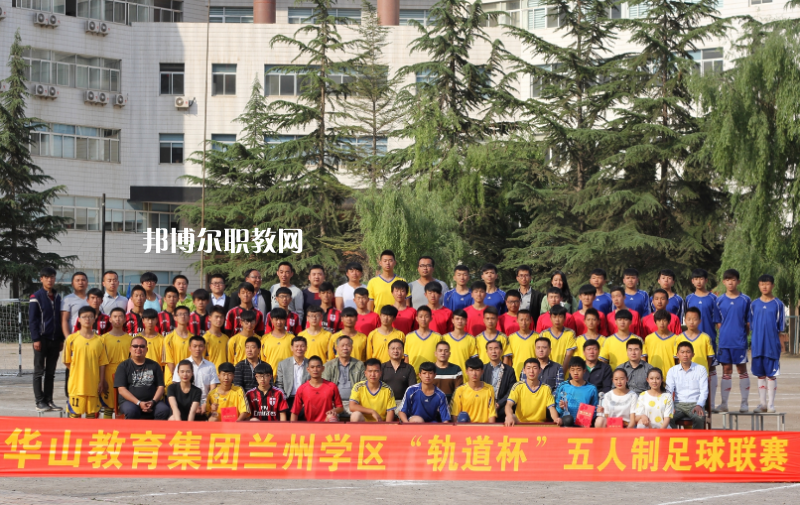 甘肅軌道交通運(yùn)輸技工學(xué)校2022年學(xué)費(fèi)、收費(fèi)多少