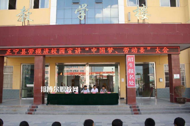 正寧職業(yè)中等專業(yè)學(xué)校怎么樣、好不好