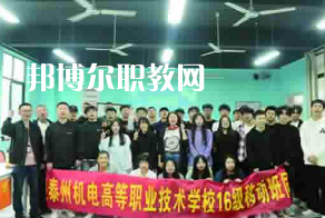 泰州機電高等職業(yè)技術(shù)學(xué)校2022年報名條件、招生要求、招生對象