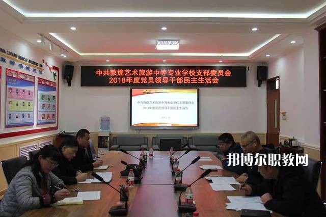 敦煌藝術旅游中等專業(yè)學校2022年報名條件、招生要求、招生對象