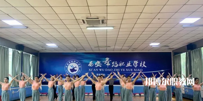 西安舞蹈職業(yè)學(xué)校2022年報(bào)名條件、招生要求、招生對象