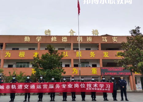 貴陽(yáng)新城職業(yè)學(xué)校2022年學(xué)費(fèi)、收費(fèi)多少