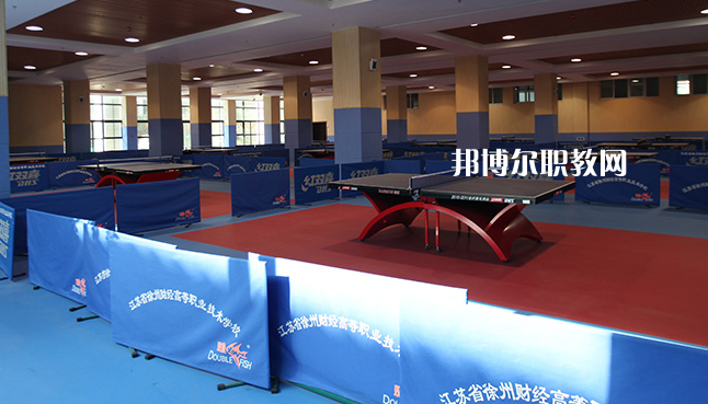 江蘇徐州財(cái)經(jīng)高等職業(yè)技術(shù)學(xué)校2022年報(bào)名條件、招生要求、招生對(duì)象