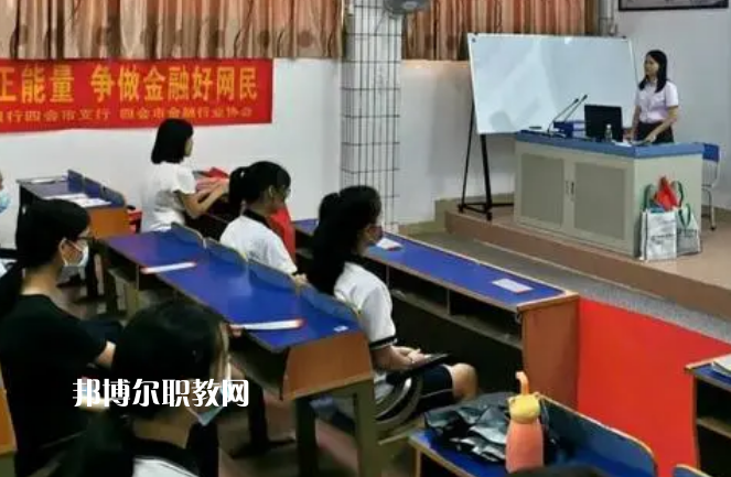 廣東肇慶四會(huì)中等專業(yè)學(xué)校怎么樣、好不好