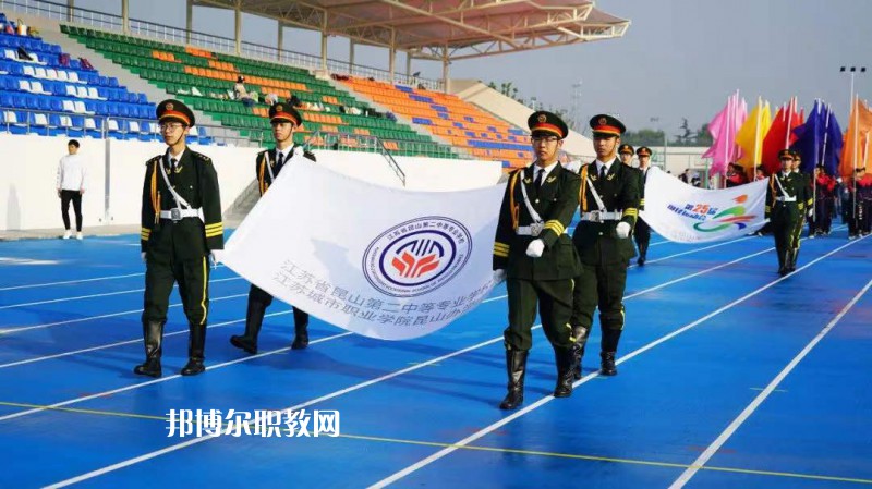 江蘇昆山第二中等專業(yè)學(xué)校2022年報(bào)名條件、招生要求、招生對(duì)象
