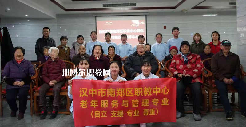 南鄭職業(yè)教育中心2022年報名條件、招生要求、招生對象