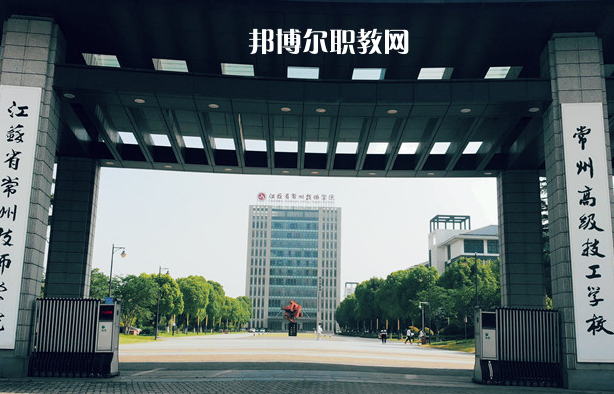 江蘇常州技師學(xué)院2022年報名條件、招生要求、招生對象