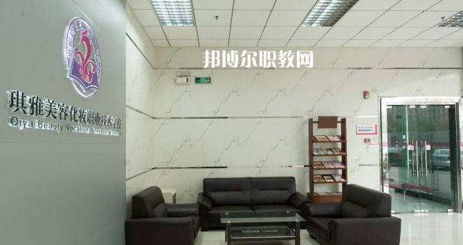 汕頭琪雅美容化妝職業(yè)技術(shù)學(xué)校2022年報(bào)名條件、招生要求、招生對(duì)象
