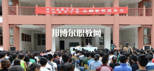 四川省彝文學(xué)校2022年報名條件、招生要求、招生對象