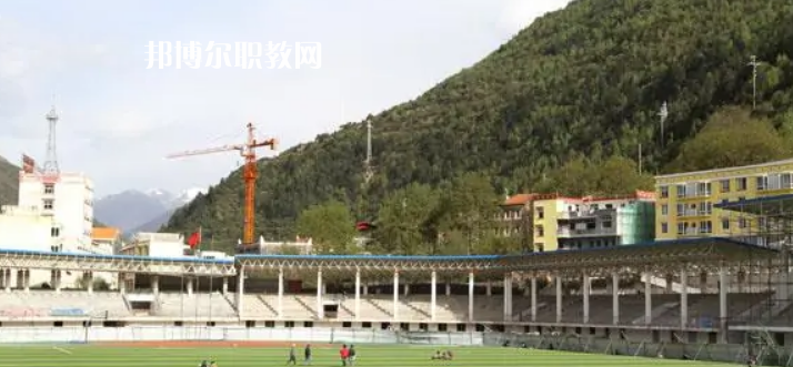 馬爾康民族師范學校怎么樣、好不好