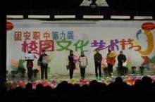 廊坊固安縣職業(yè)中學2022年報名條件、招生要求、招生對象