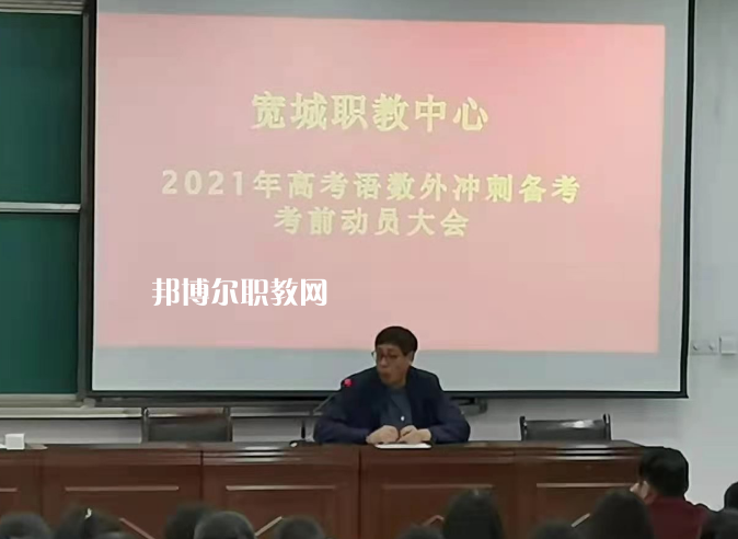 寬城職教中心2022年學費、收費多少