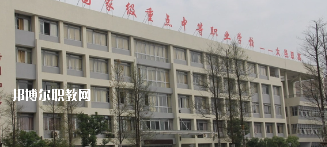 四川大邑職業(yè)高級中學(xué)怎么樣、好不好