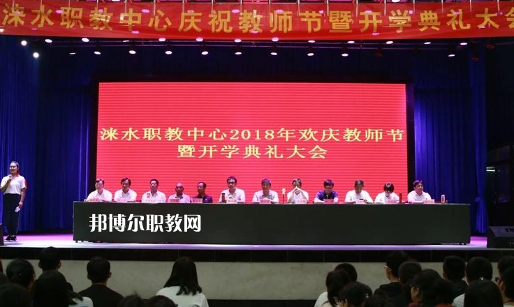 淶水縣職業(yè)技術(shù)教育中心2022年報(bào)名條件、招生要求、招生對(duì)象