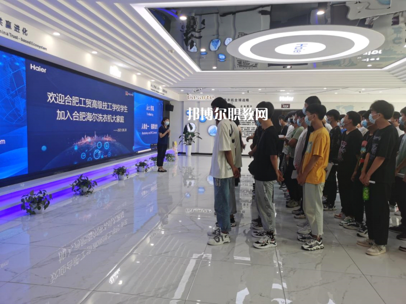 合肥工貿(mào)高級(jí)技工學(xué)校怎么樣、好不好