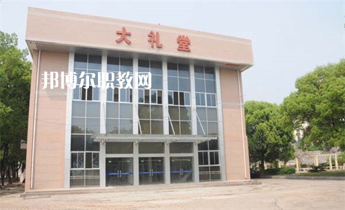 安徽化工學(xué)校2022年報名條件、招生要求、招生對象