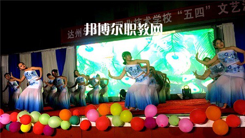 達(dá)州華南理工職業(yè)技術(shù)學(xué)校怎么樣、好不好