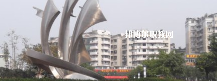四川衛(wèi)生學校怎么樣、好不好