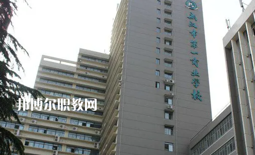 武漢第一商業(yè)學校2022年報名條件、招生要求、招生對象
