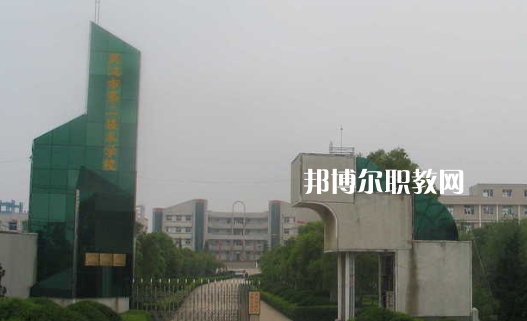 武漢第二高級(jí)技工學(xué)校學(xué)校2022年怎么樣、好不好