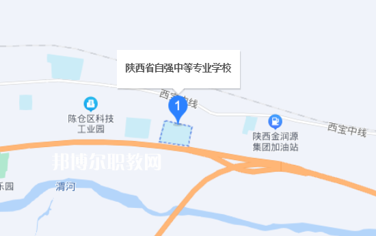 陜西自強(qiáng)中等專(zhuān)業(yè)學(xué)校地址