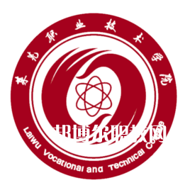 萊蕪職業(yè)技術(shù)學院春季高考錄取分數(shù)線(2022-2019歷年)