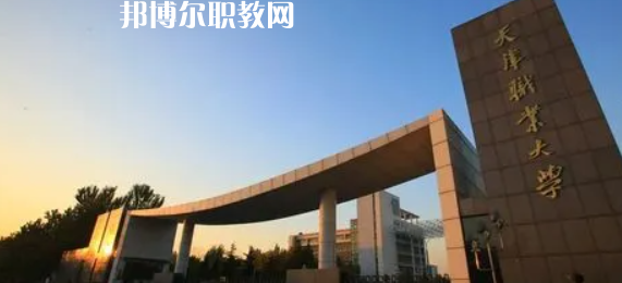 天津高職?？圃盒Ｅ琶?7強